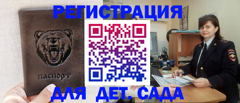временная регистрация законно в Шахунье