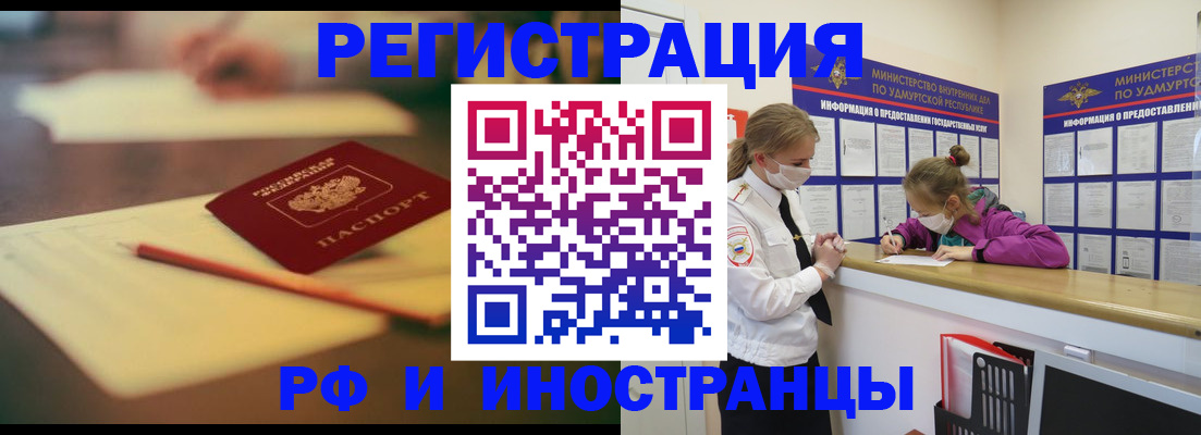 временная регистрация недорого в Шахунье