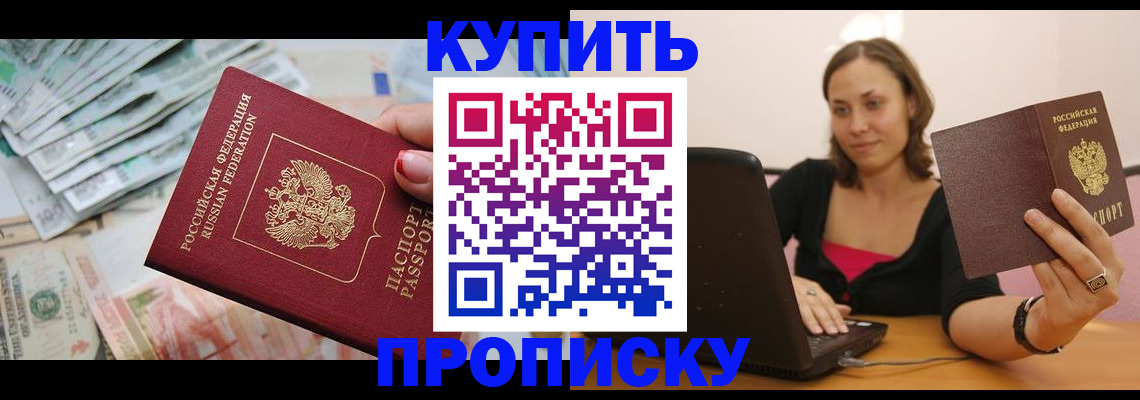временная регистрация недорого в Шахунье