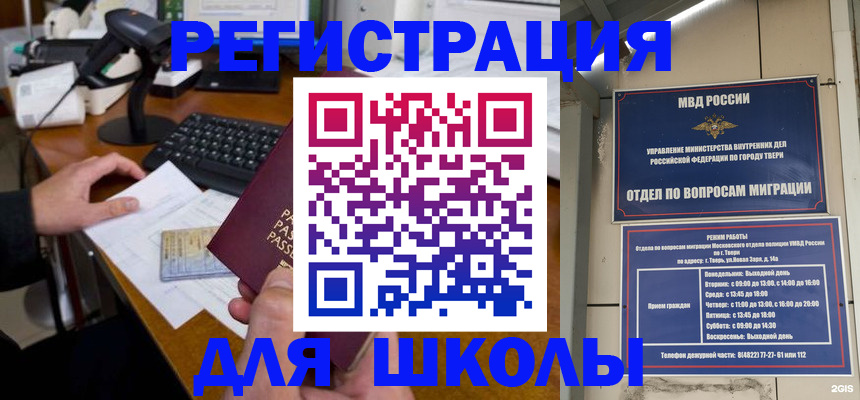временная регистрация недорого в Шахунье